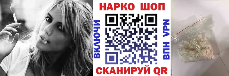 Купить наркотик аптеки Скопин A PVP  Кокаин  АМФЕТАМИН  ГАШ  Мефедрон 