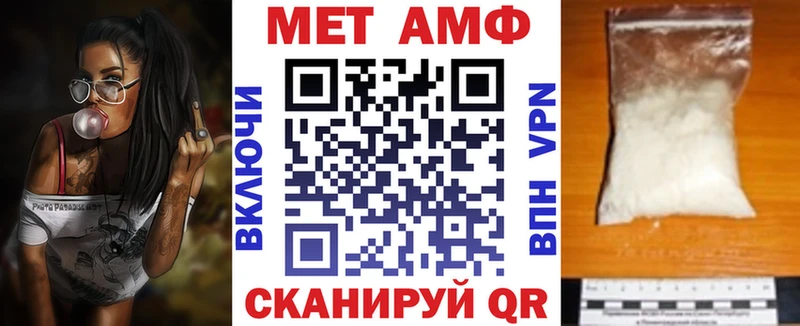 АМФ VHQ  Скопин 
