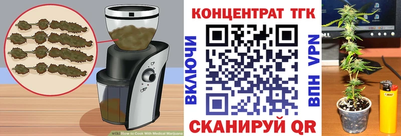 Еда ТГК конопля  купить  сайты  Скопин 