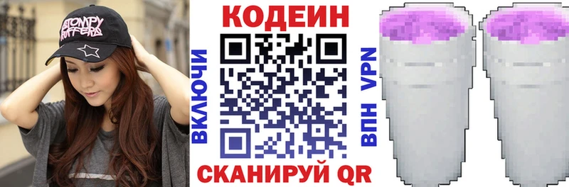 мориарти как зайти  сколько стоит  Скопин  Кодеин напиток Lean (лин) 