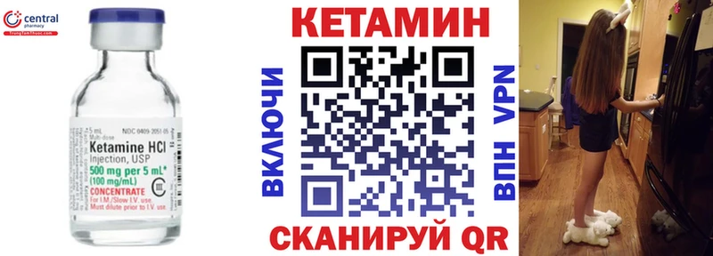 Кетамин VHQ Скопин