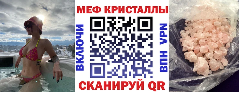 Мефедрон кристаллы Скопин