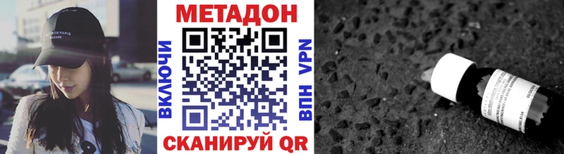 МЕТАДОН белоснежный  Скопин 